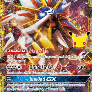 Solgaleo-GX