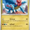 Druddigon