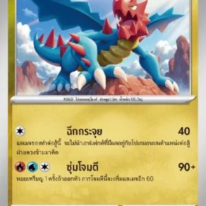 Drakkarmin
