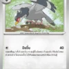 Tranquill