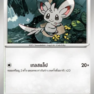 Chinchidou
