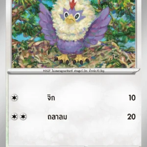 Furaiglon