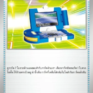 Pokématos 3.0