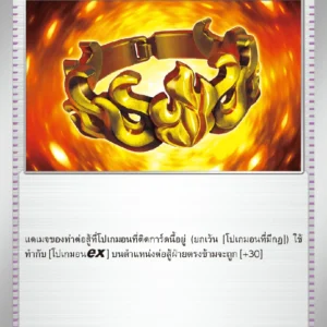 Brave Bangle