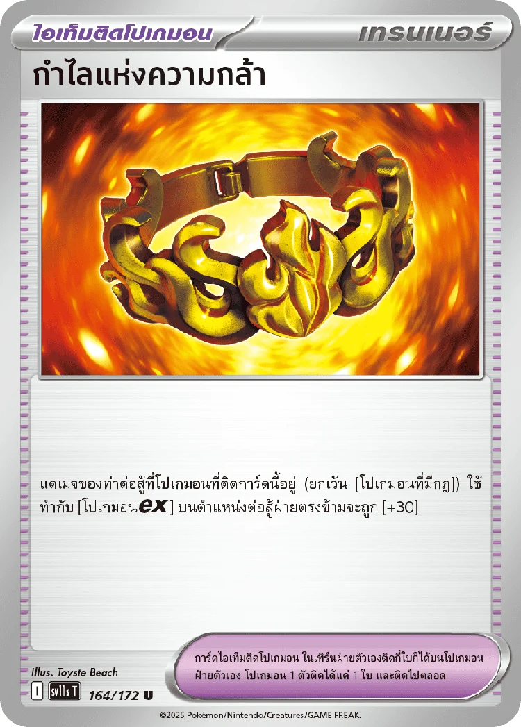 Pokemon Card SV11s-164-TH