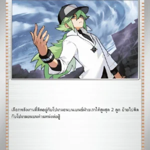 N's Plan
