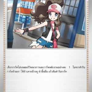 Hilda