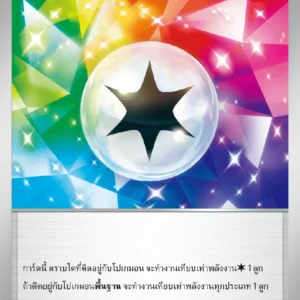 Prism Energy