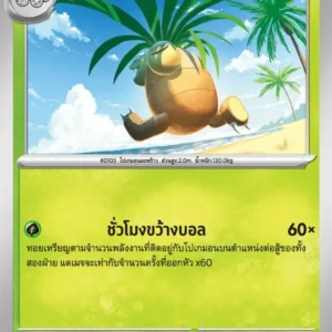 Noadkoko
