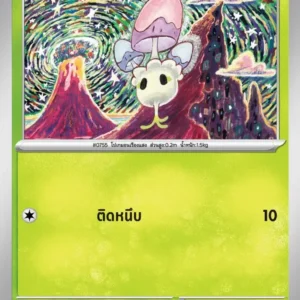 Spododo