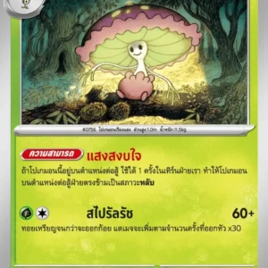 Lampignon