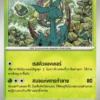 Dhelmise