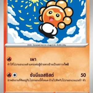 Morphéo Forme Solaire