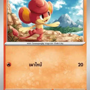 Flamajou