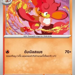 Flamoutan
