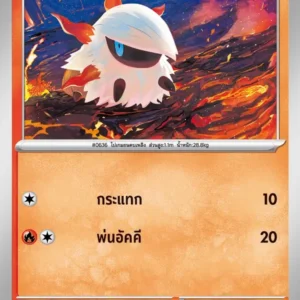 Pyronille