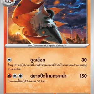 Pyrax