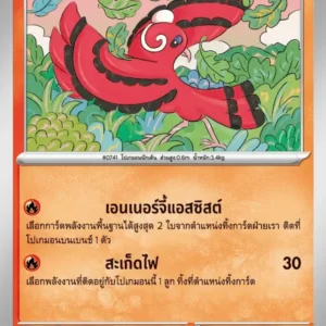 Plumeline