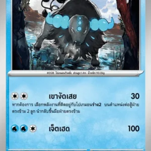Taurosde Paldea