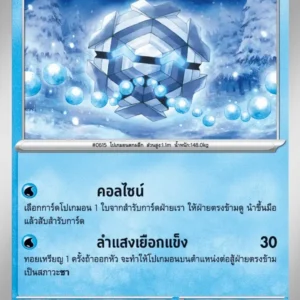 Hexagel
