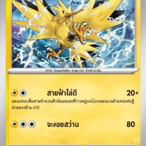 Electhor