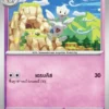 Togetic