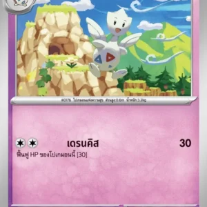 Togetic