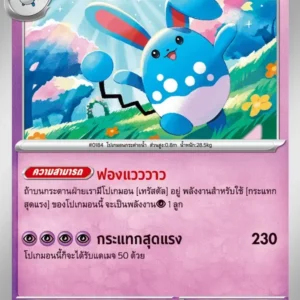 Azumarill