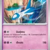 Latios