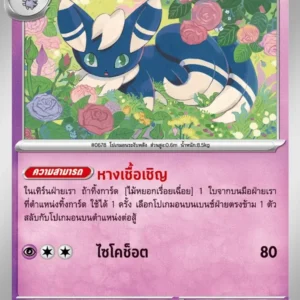 Mistigrix
