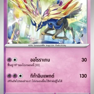 Xerneas