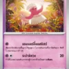 Oricorio