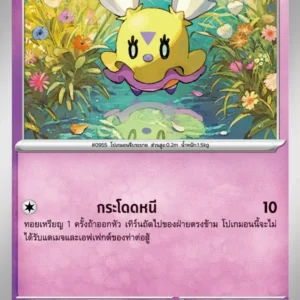 Flotillon