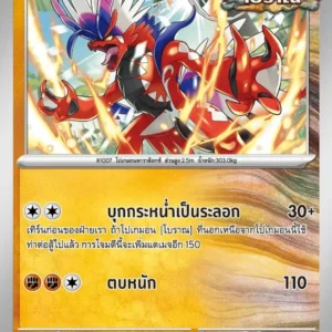 Koraidon