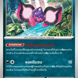 Pêchaminus