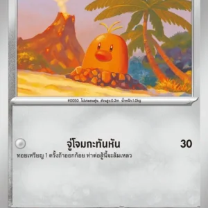 Taupiqueur d'Alola