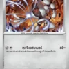 Registeel