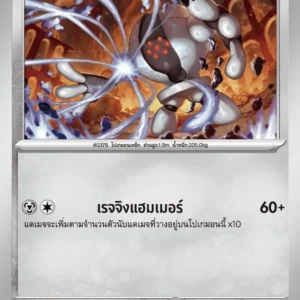 Registeel