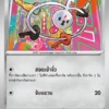 Klefki