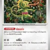 Kecleon