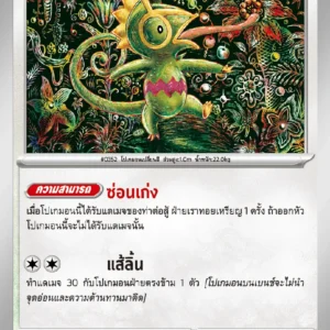 Kecleon