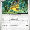 Heliolisk
