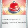 Call Bell