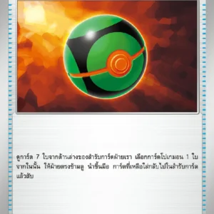 Sombre Ball