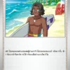 Surfeur