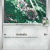 N's Klink