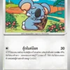 Komala