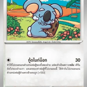 Dodoala