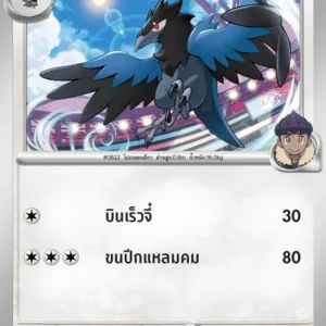 Bleuseille de Nabil