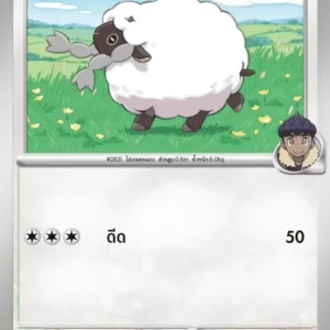 Moumouton de Nabil